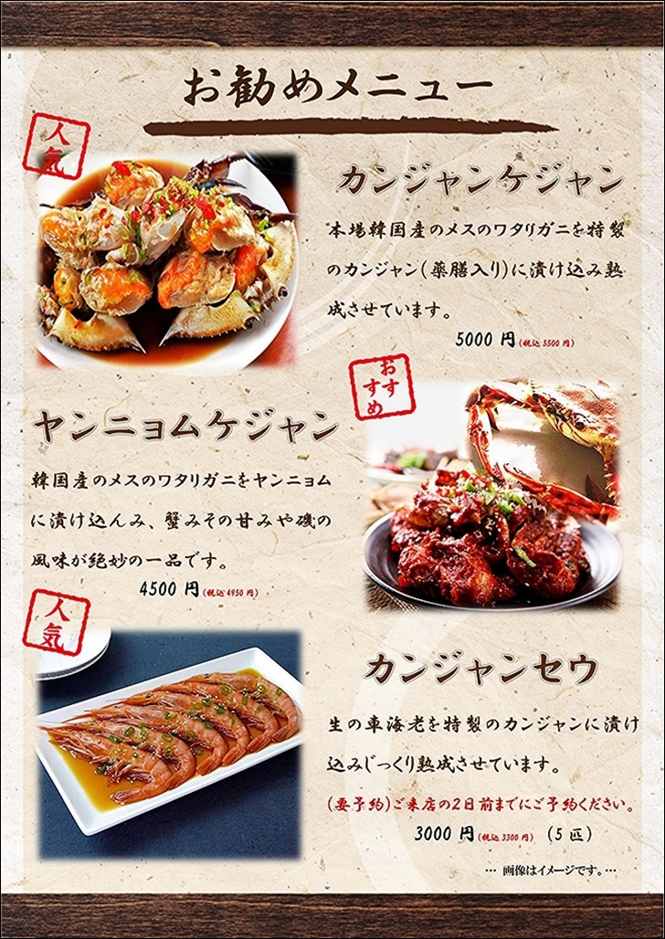 弊店のお勧めメニュー