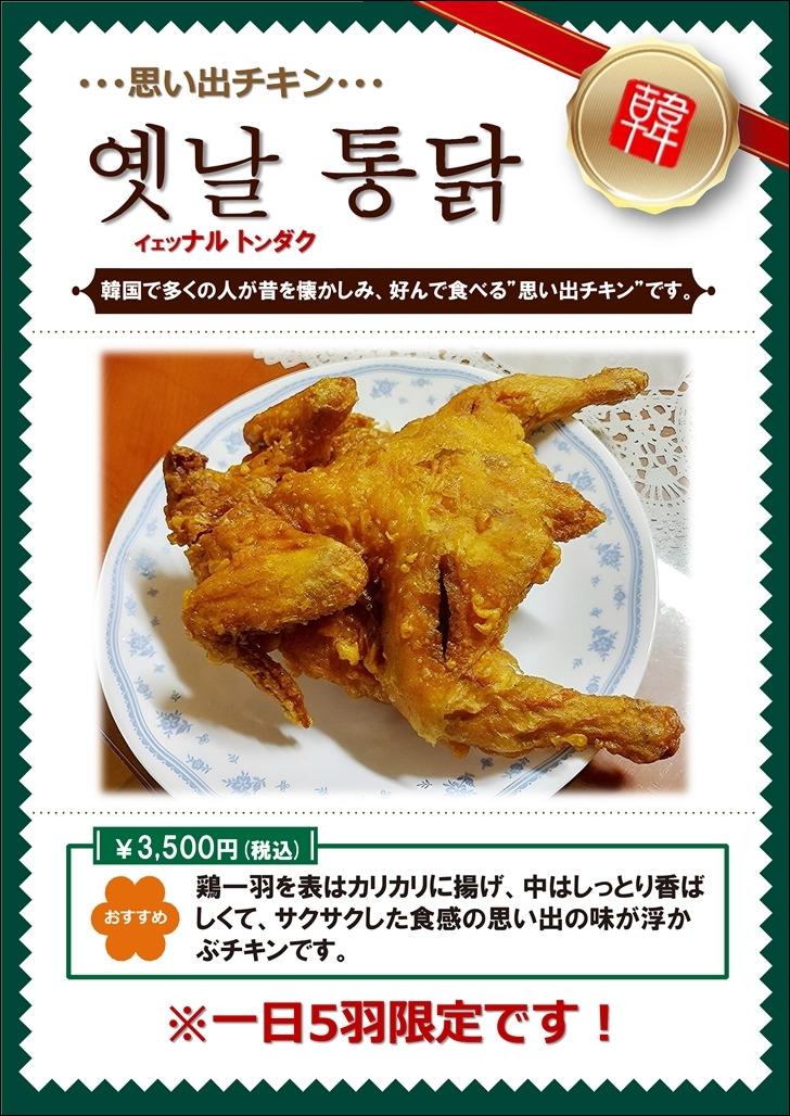 イェツナル トンダク
