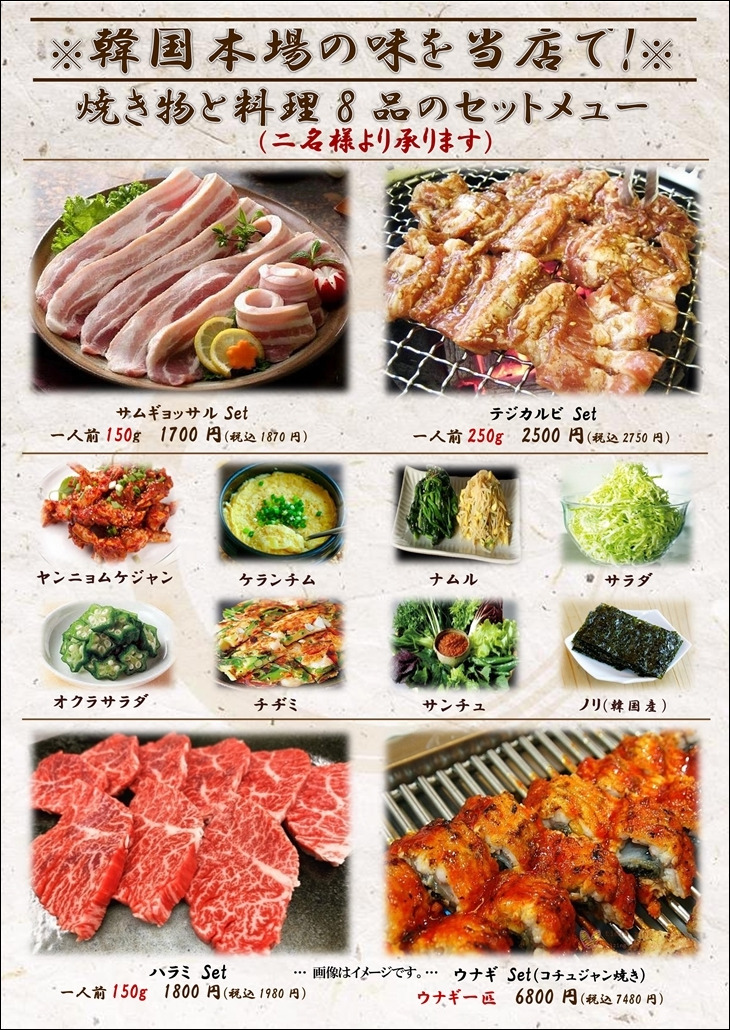 焼き物セットコース＞