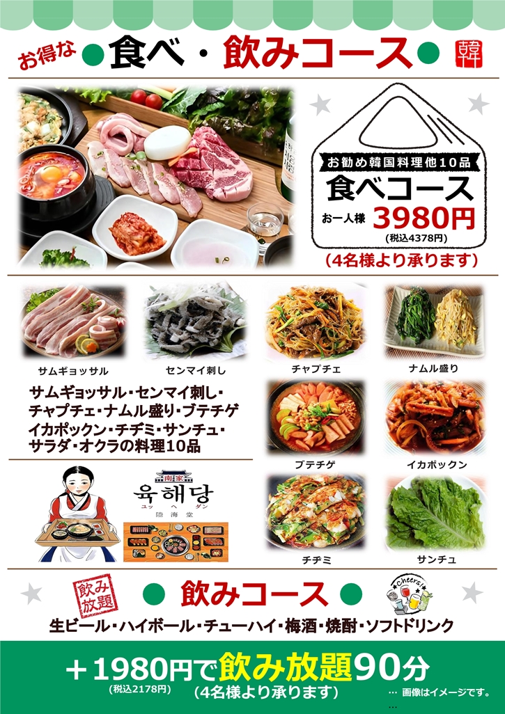 飲　物