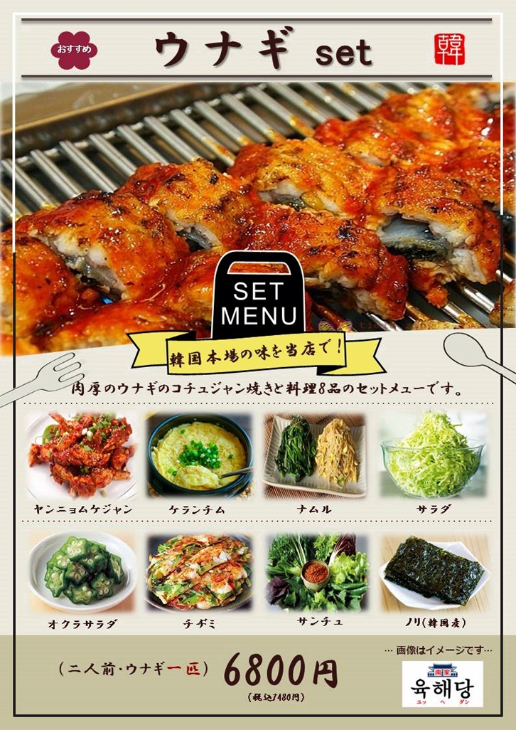 6名様コース/肉・刺身追加/鉄板焼き