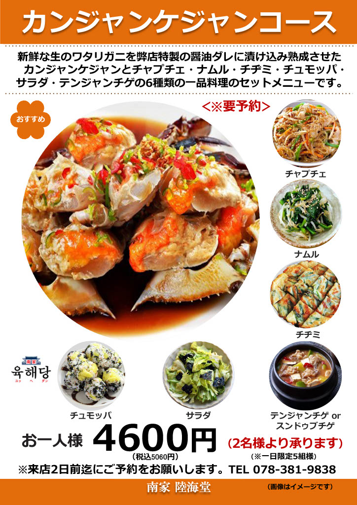 2名様コース